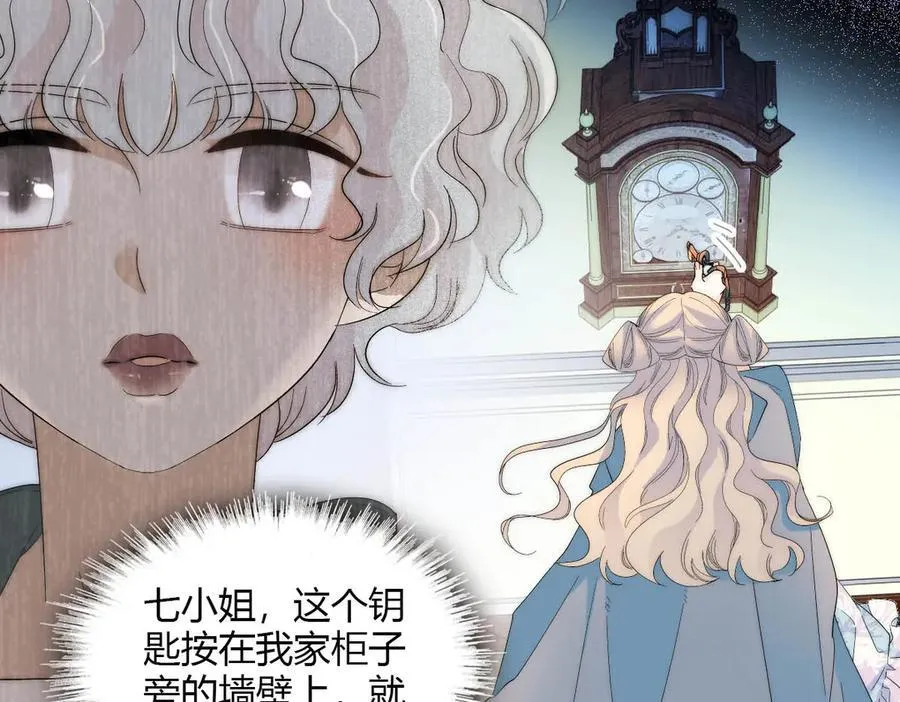 33 你自由了 第18页
