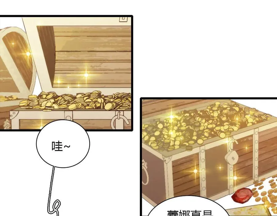 33 你自由了 第23页