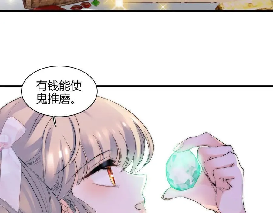 33 你自由了 第26页