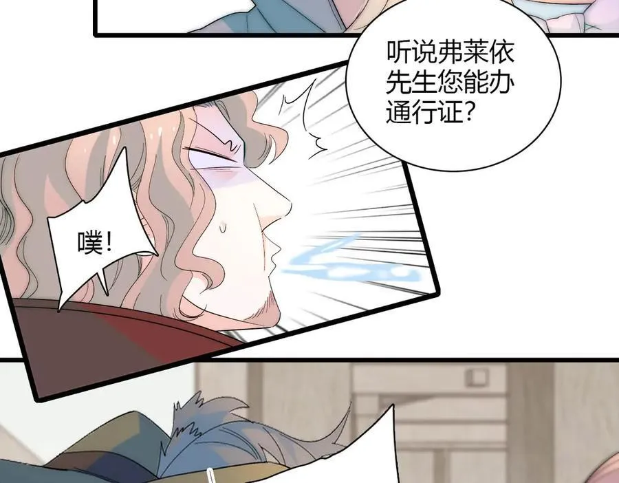 33 你自由了 第38页