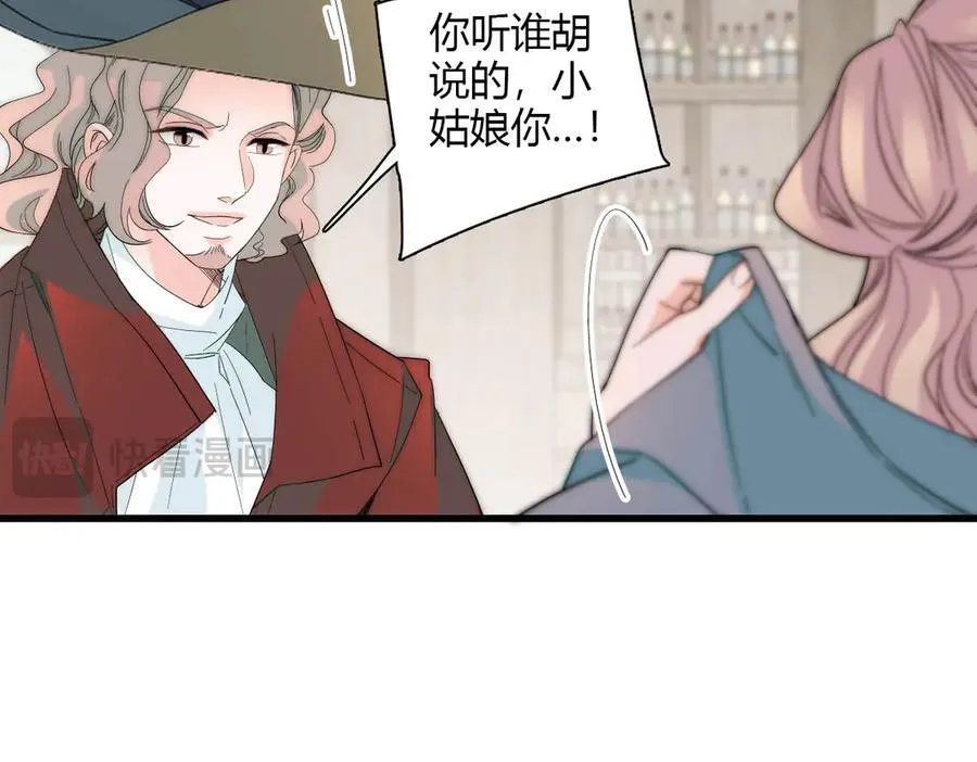 33 你自由了 第39页