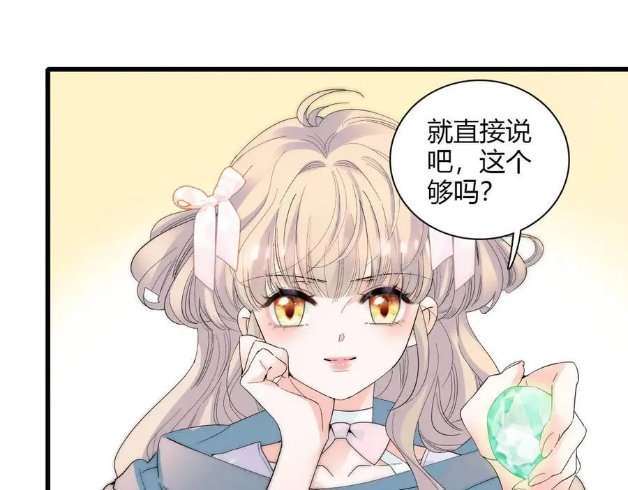 33 你自由了 第41页