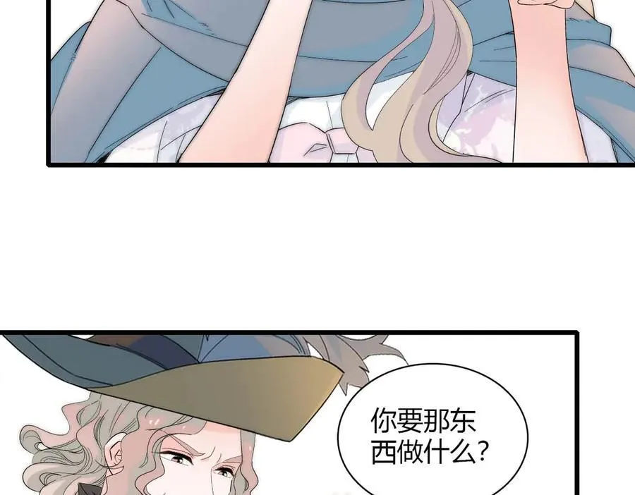 33 你自由了 第42页