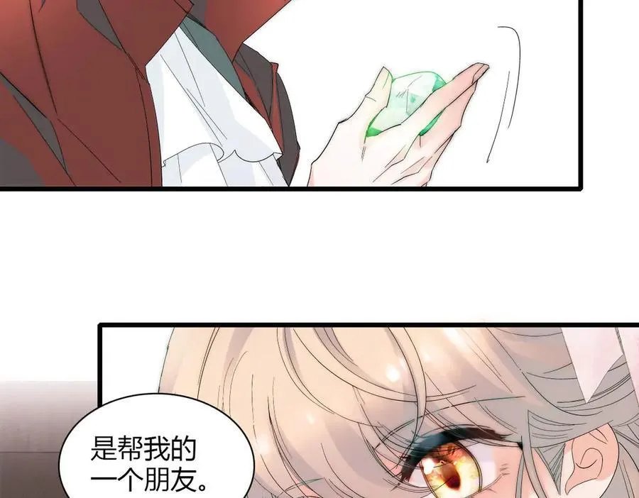 33 你自由了 第44页