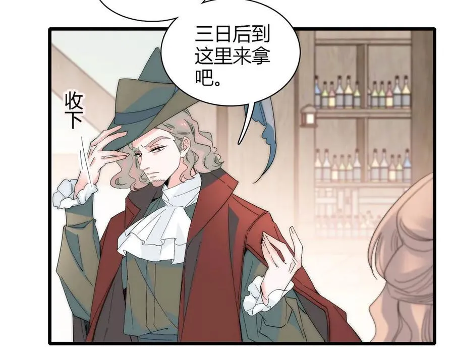 33 你自由了 第48页