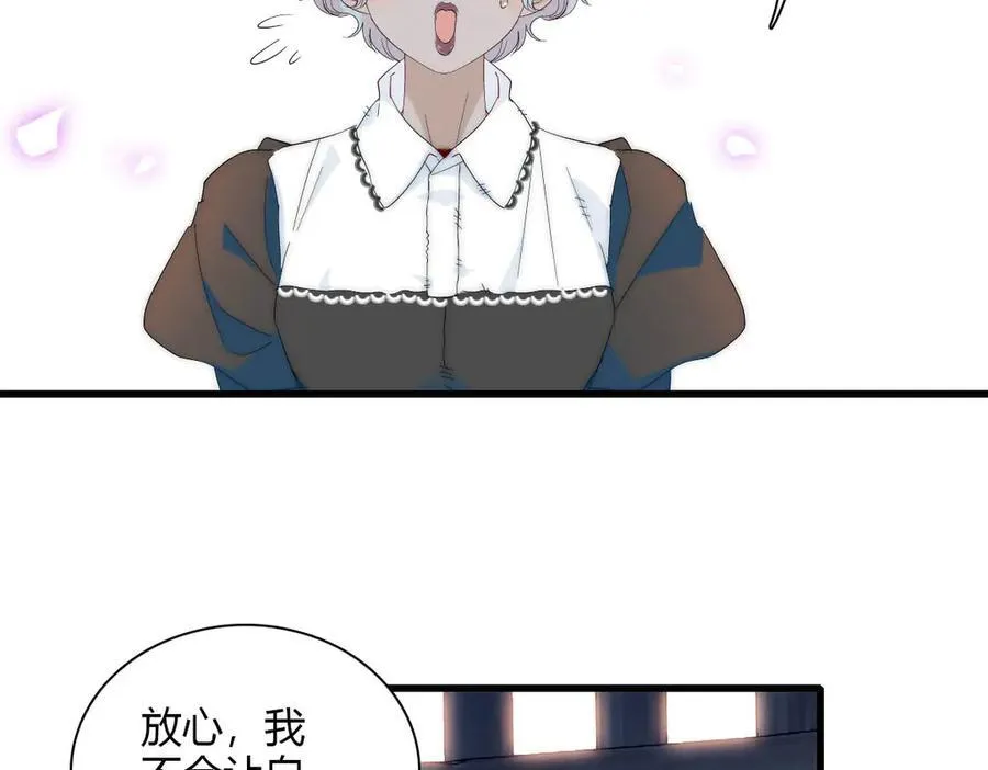 33 你自由了 第51页