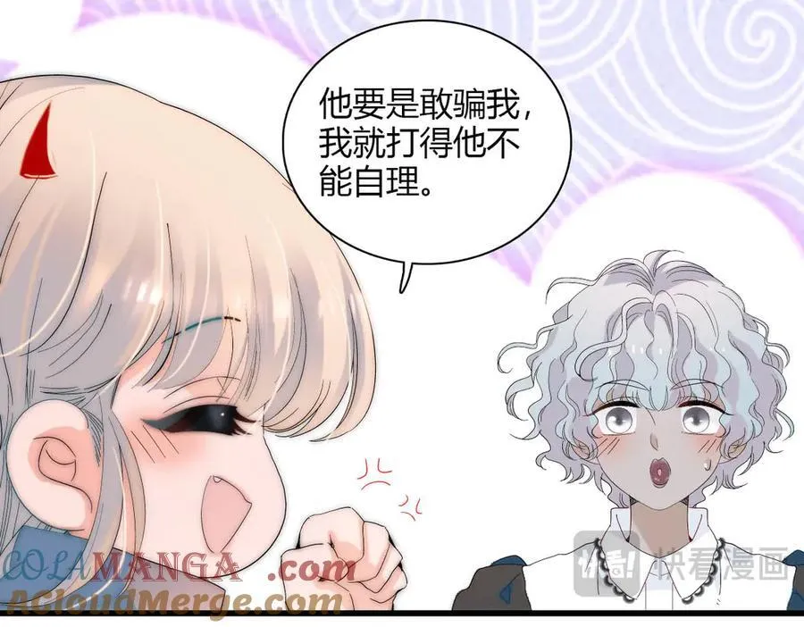 33 你自由了 第55页