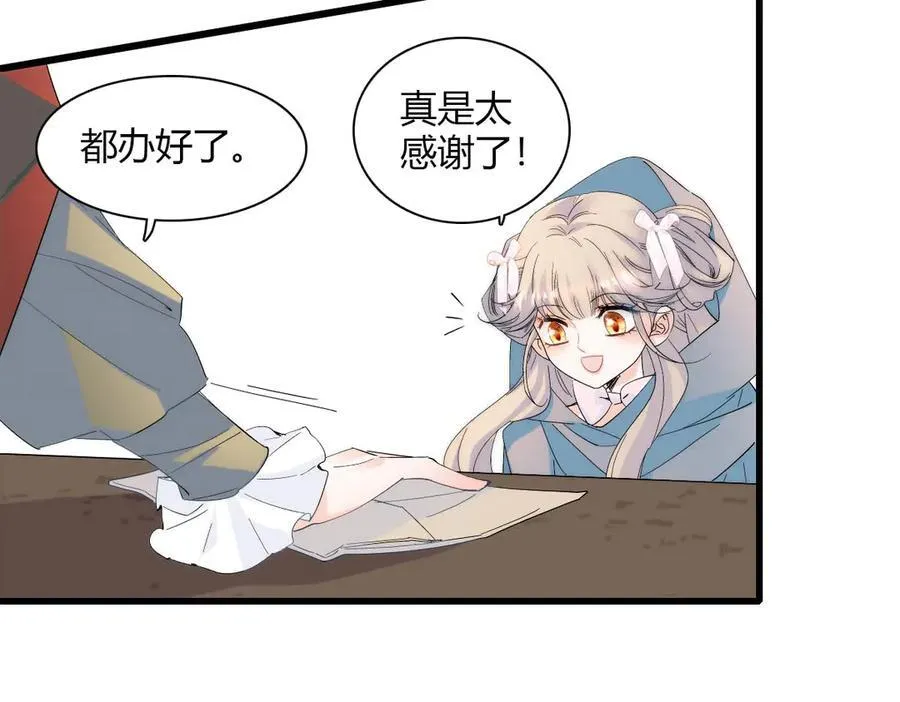 33 你自由了 第60页