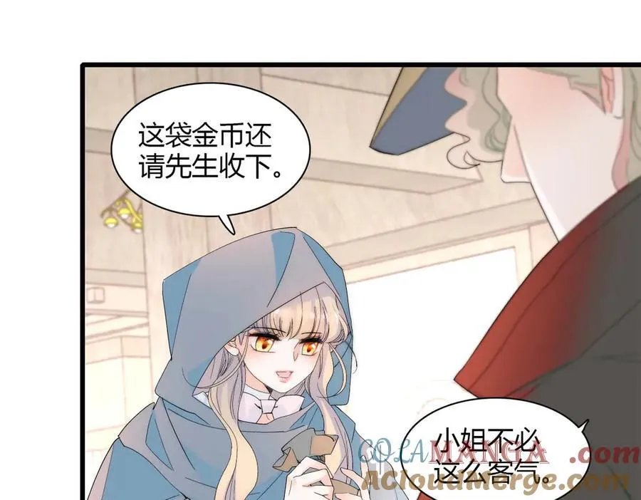 33 你自由了 第61页