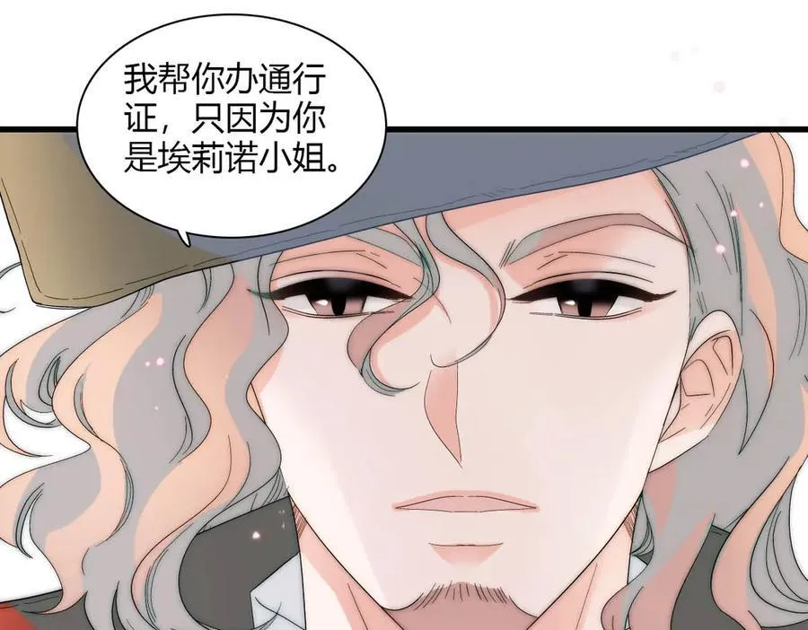 33 你自由了 第63页