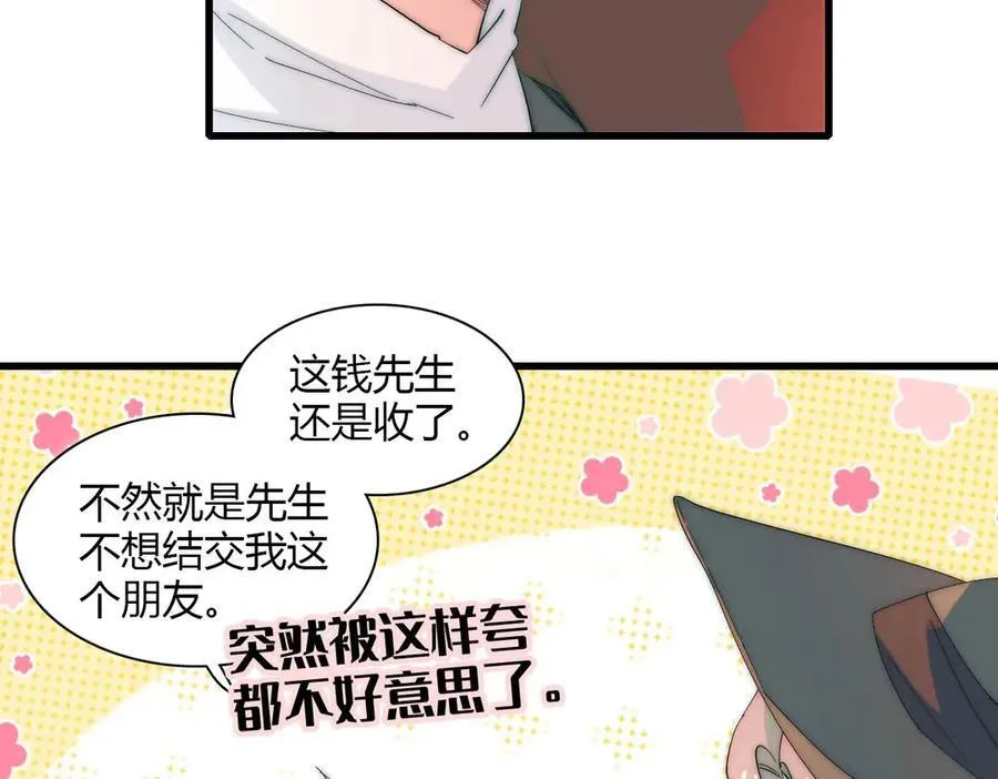 33 你自由了 第69页