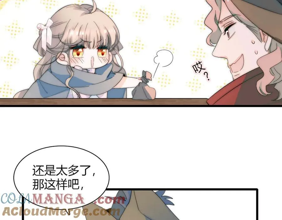 33 你自由了 第70页
