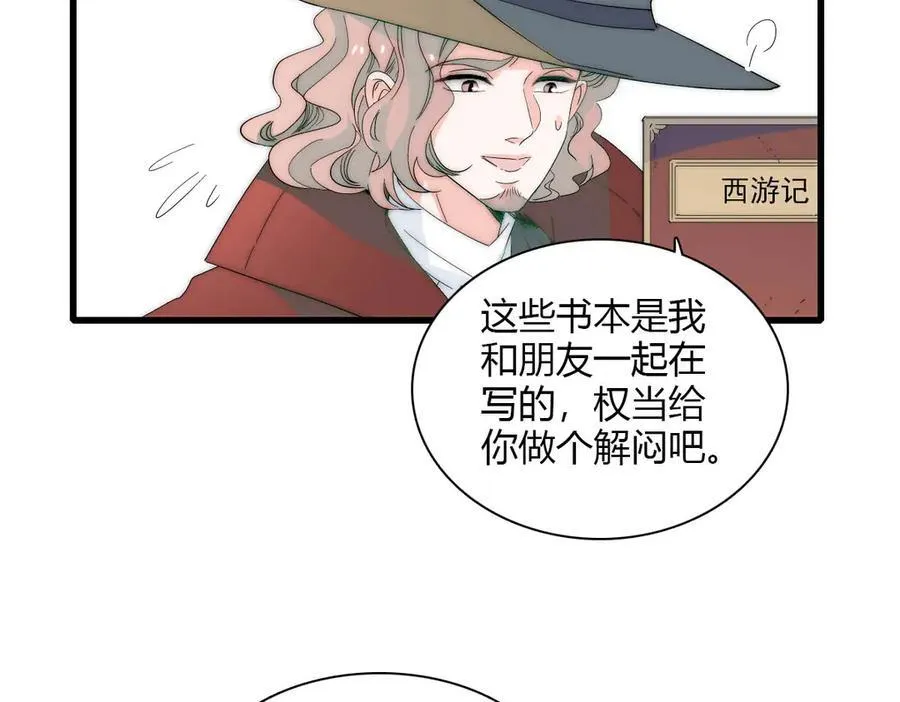 33 你自由了 第72页