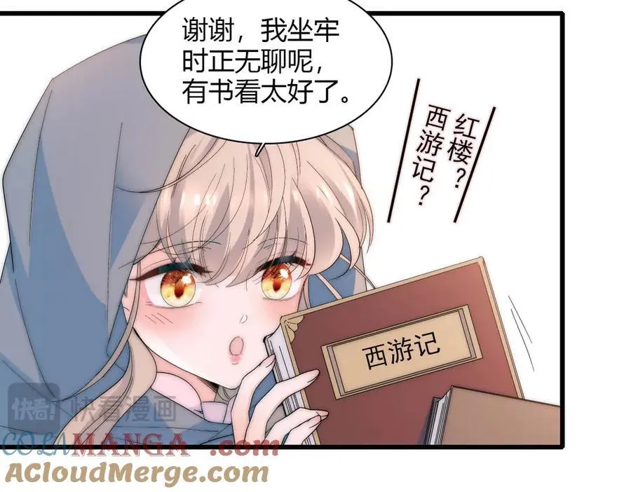 33 你自由了 第73页