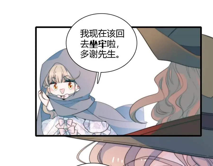 33 你自由了 第75页