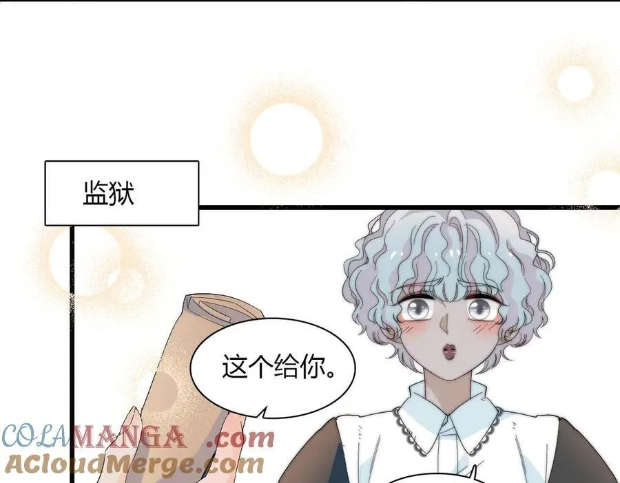 33 你自由了 第82页