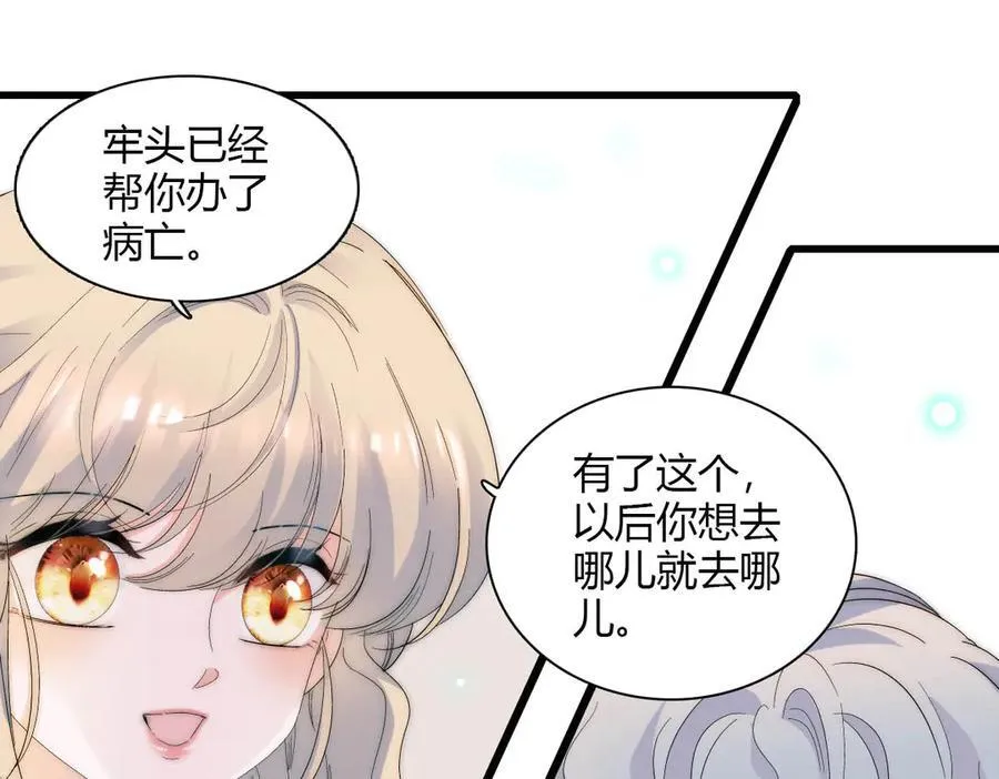 33 你自由了 第84页