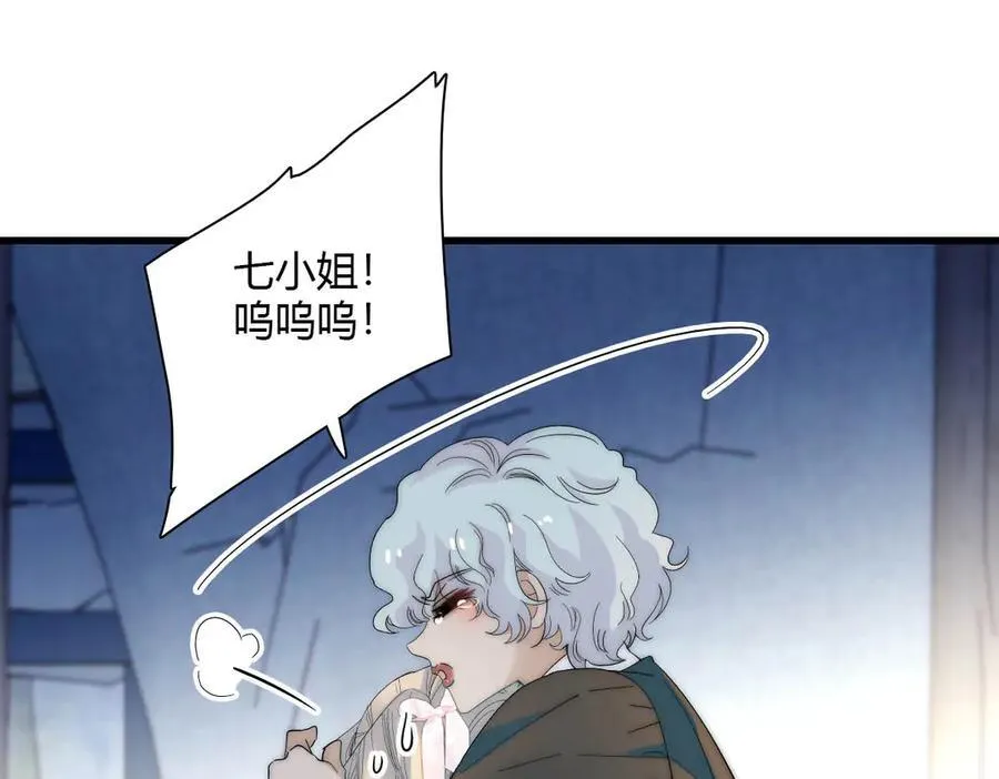 33 你自由了 第87页