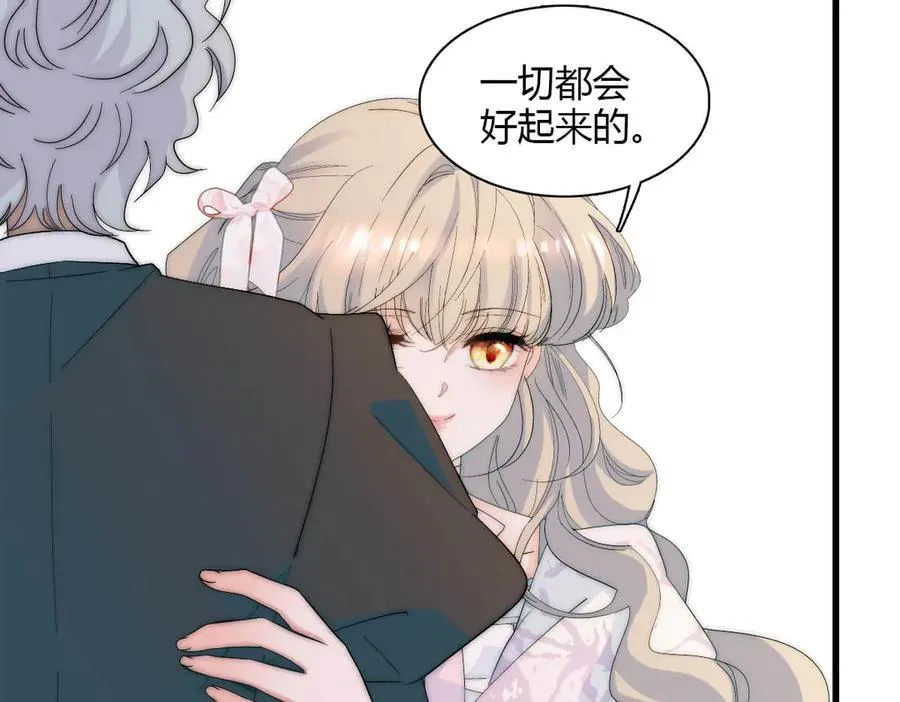 33 你自由了 第89页