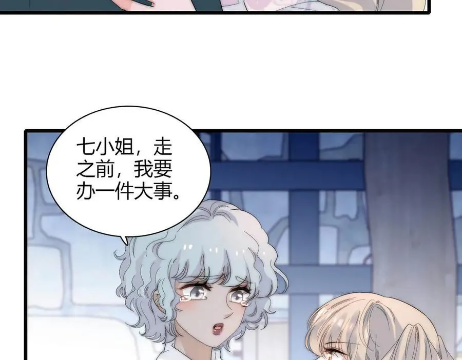 33 你自由了 第90页