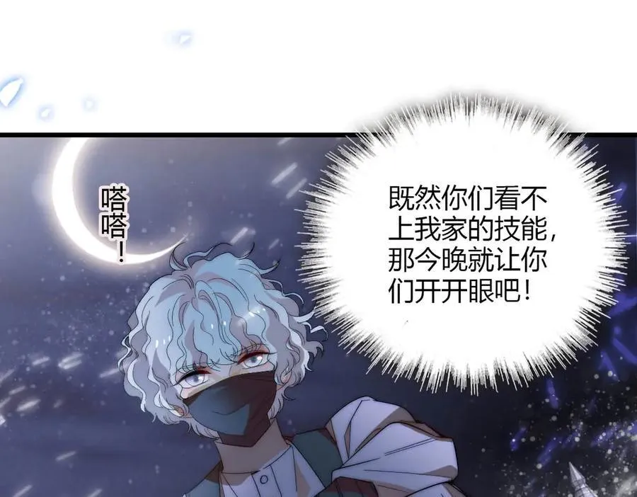 33 你自由了 第95页