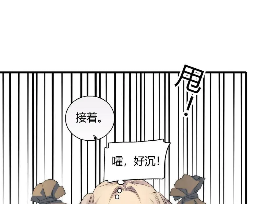 34 和你很像的人 第20页