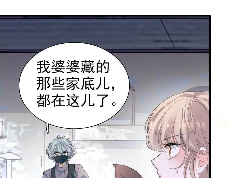 34 和你很像的人 第23页