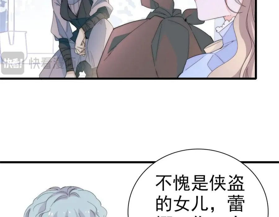 34 和你很像的人 第24页