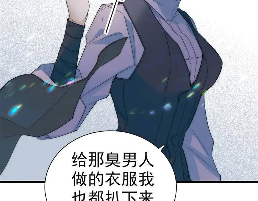 34 和你很像的人 第30页