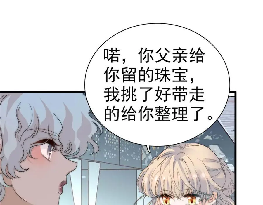 34 和你很像的人 第32页