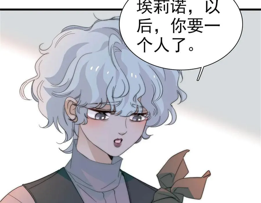 34 和你很像的人 第36页