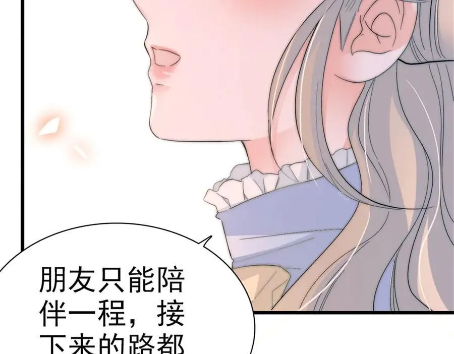 34 和你很像的人 第39页