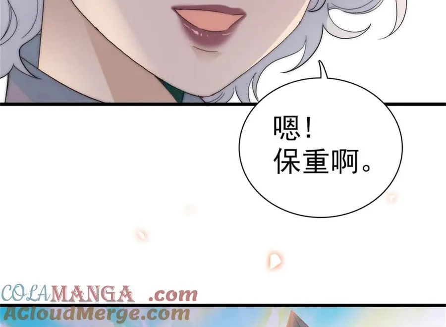 34 和你很像的人 第45页