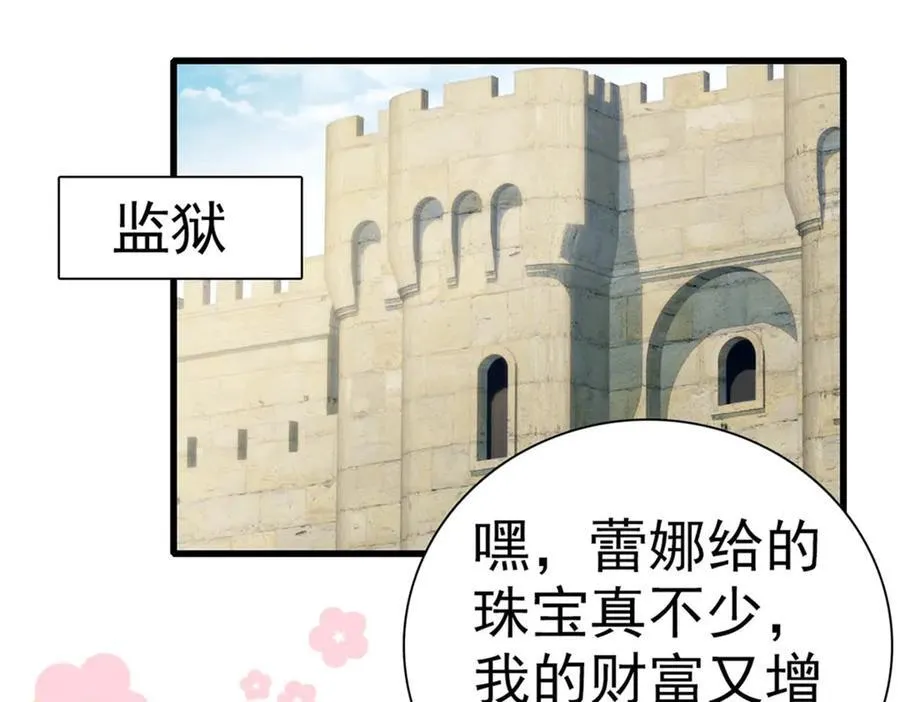 34 和你很像的人 第52页