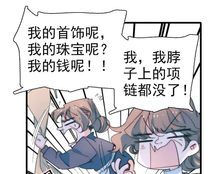 34 和你很像的人 第58页