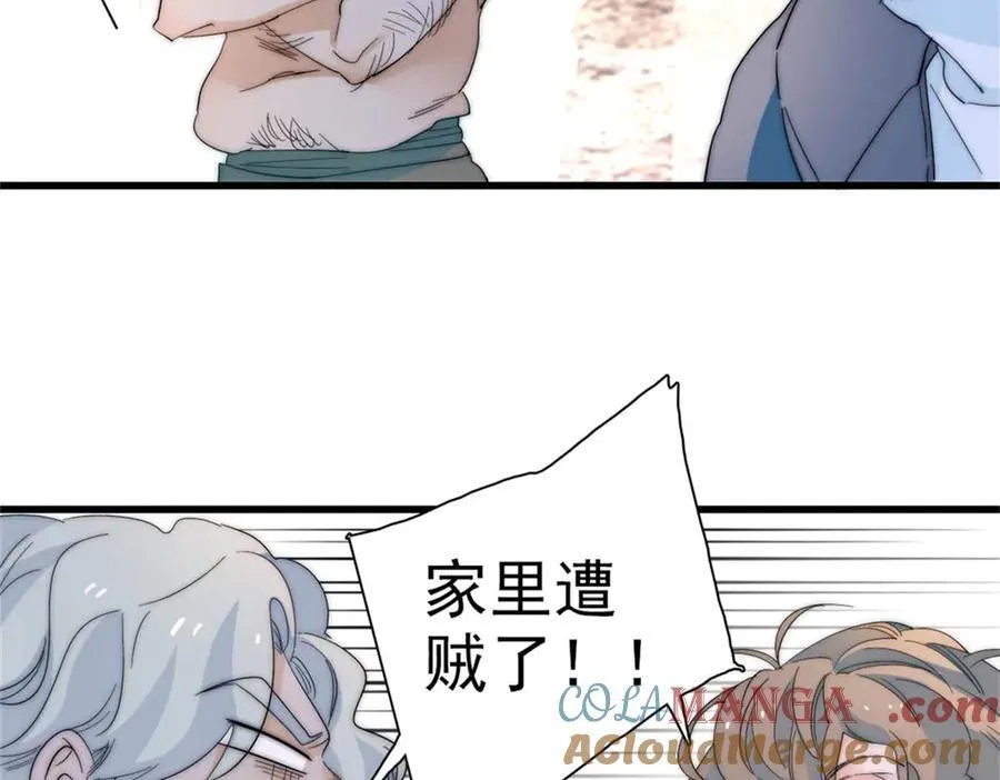 34 和你很像的人 第61页