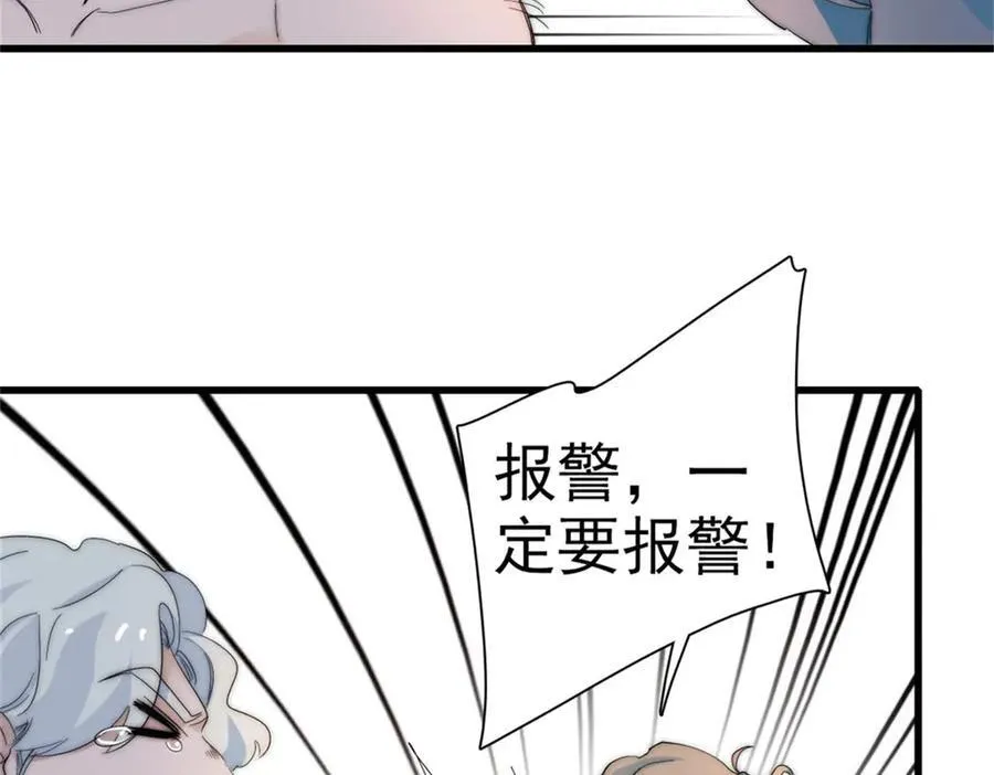 34 和你很像的人 第63页