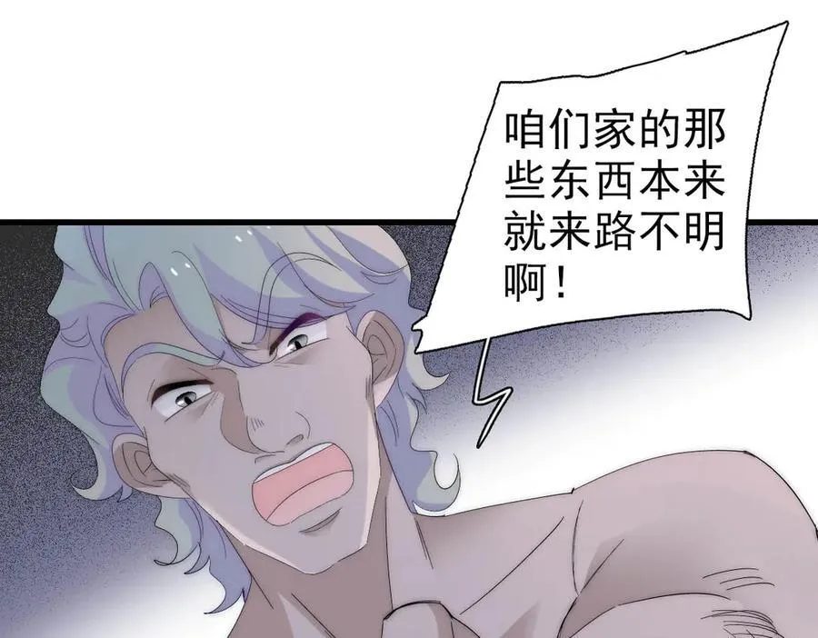 34 和你很像的人 第66页