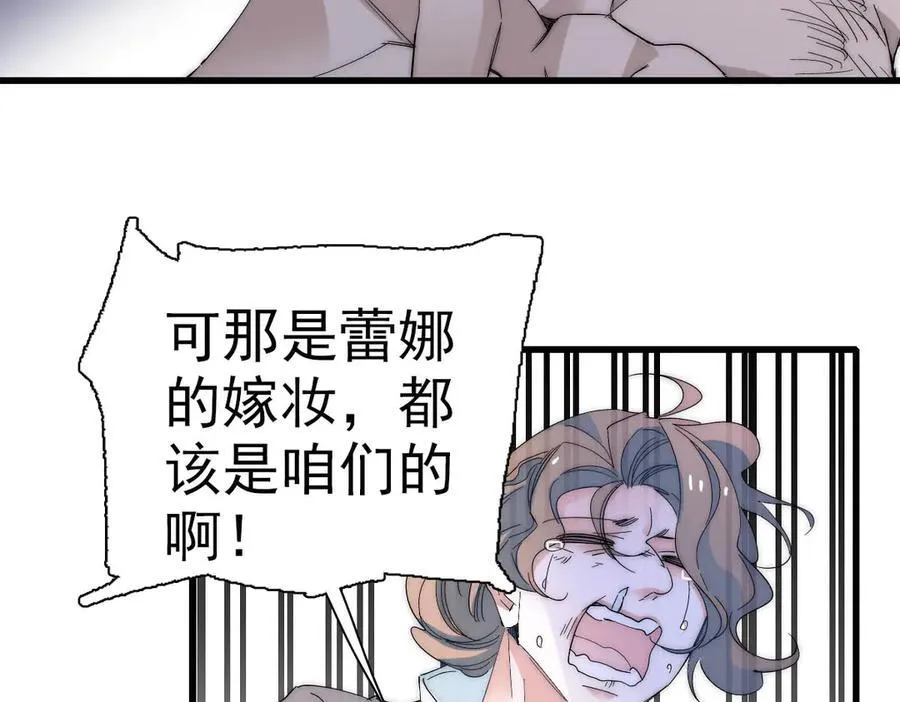 34 和你很像的人 第67页