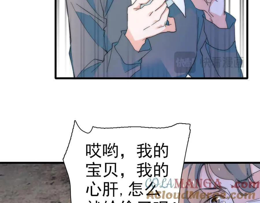34 和你很像的人 第69页