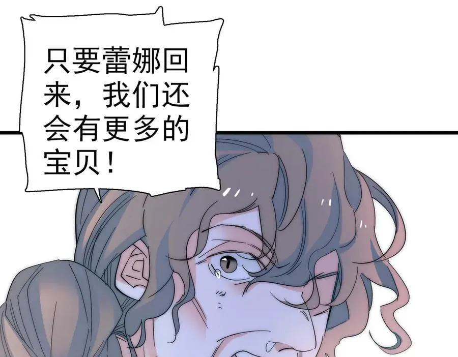 34 和你很像的人 第72页