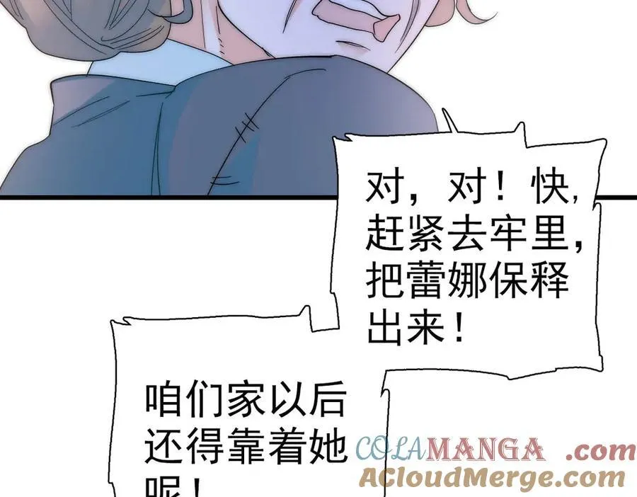 34 和你很像的人 第73页