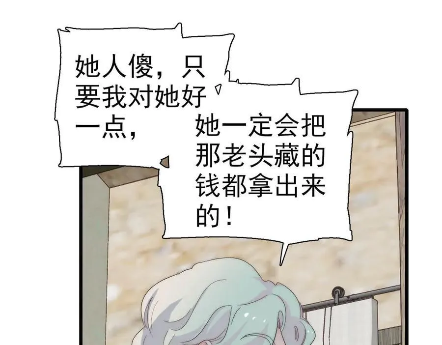34 和你很像的人 第75页