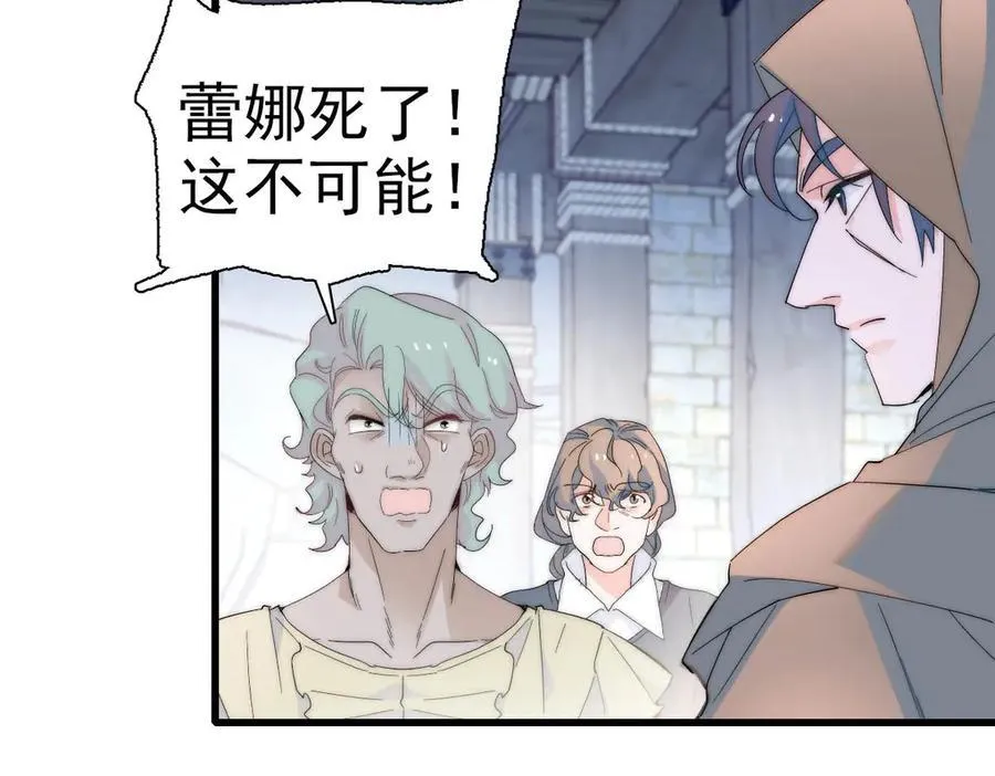34 和你很像的人 第79页
