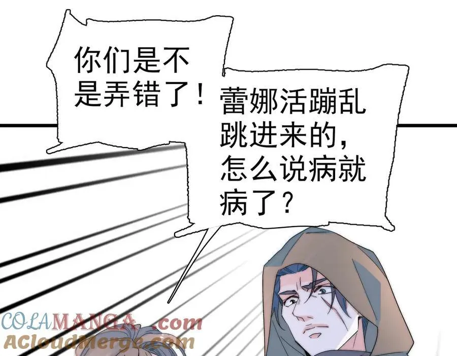 34 和你很像的人 第81页