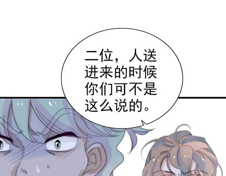 34 和你很像的人 第84页