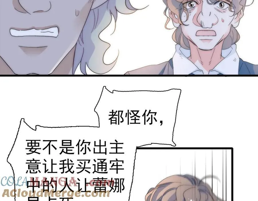 34 和你很像的人 第85页
