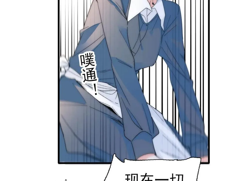 34 和你很像的人 第87页