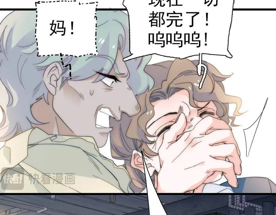 34 和你很像的人 第88页