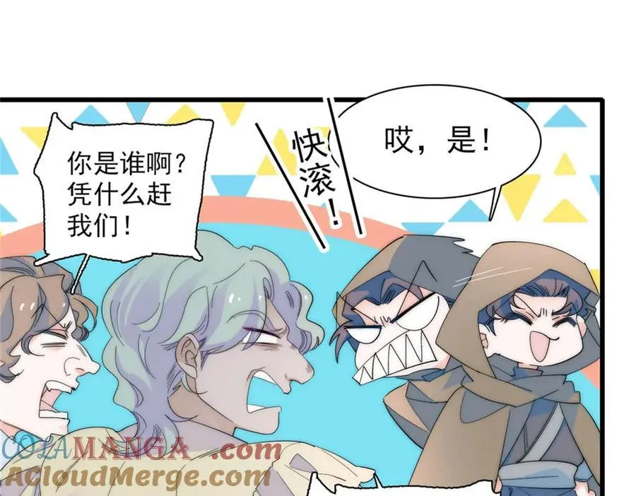 34 和你很像的人 第93页